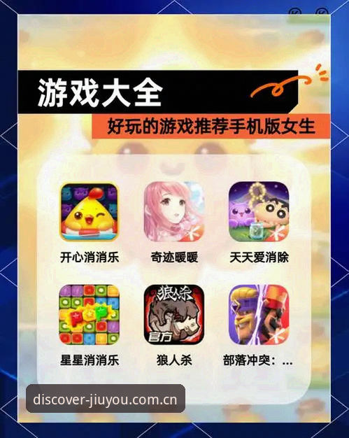 为什么安卓版发现属于你的游戏节奏APK是九游平台玩家的必备之选？