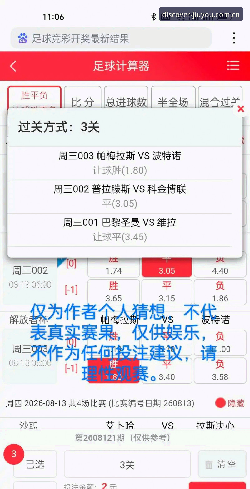 阿斯顿维拉欧联杯夺冠数据详解