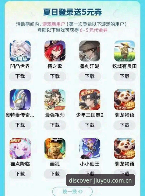 九游平台游戏节奏APK下载实用指南：一步到位解决多端登录痛点